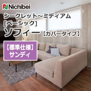 nichibei-sophy-cover-N8068