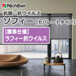 nichibei-sophy-separate-N8110