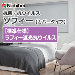 nichibei-sophy-cover-N8190