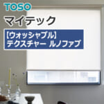 toso-rollscreen-plain-washable-tr-4021