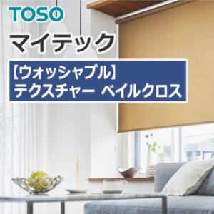 toso-rollscreen-plain-washable-tr-4081