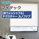 toso-rollscreen-plain-washable-tr-4421