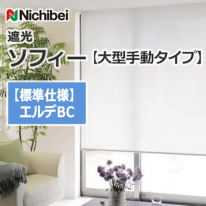 nichibei-sophy-bigmanual-N8215