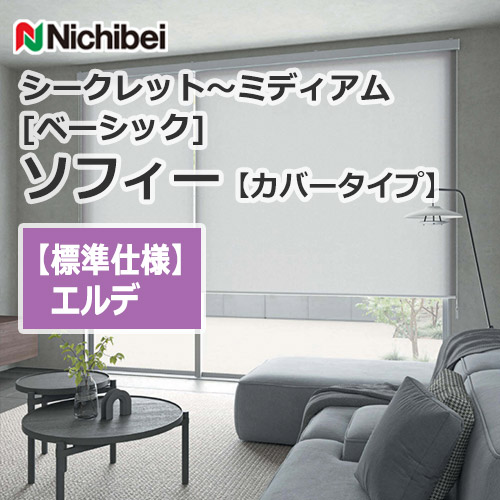 nichibei-sophy-cover-N8025