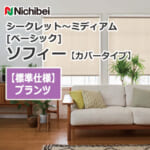 nichibei-sophy-cover-N8065