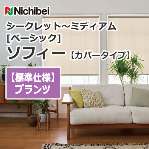 nichibei-sophy-cover-N8065