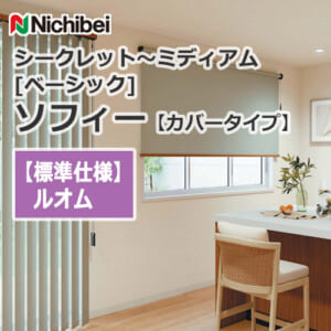 nichibei-sophy-cover-N8113