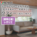 nichibei-sophy-cover-N8130