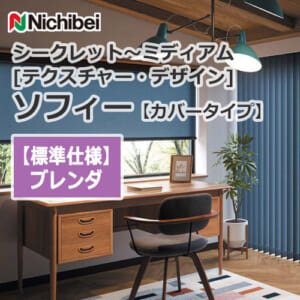 nichibei-sophy-cover-N8133