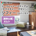 nichibei-sophy-cover-N8136