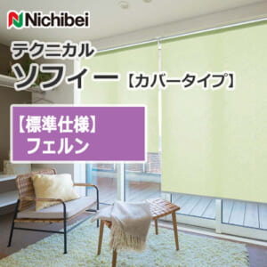 nichibei-sophy-cover-N8141