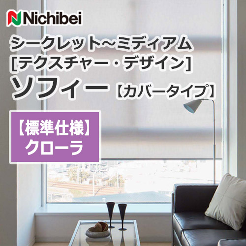 nichibei-sophy-cover-N8143