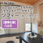 nichibei-sophy-cover-N8159