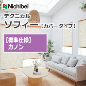 nichibei-sophy-cover-N8161