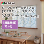 nichibei-sophy-cover-N8163