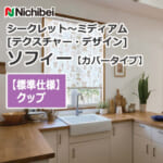 nichibei-sophy-cover-N8164