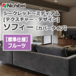 nichibei-sophy-cover-N8165