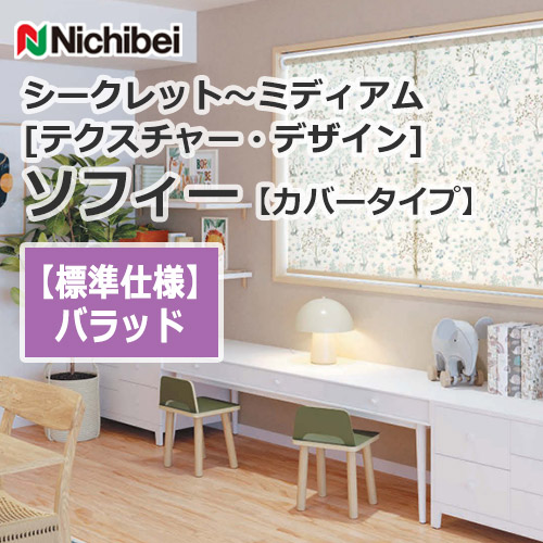 nichibei-sophy-cover-N8167