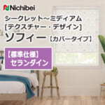 nichibei-sophy-cover-N8168