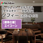 nichibei-sophy-cover-N8169