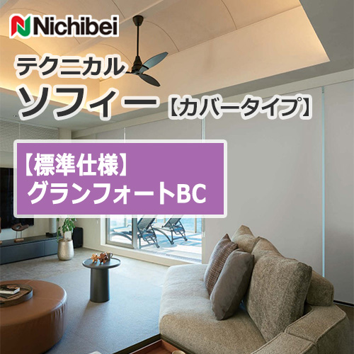 nichibei-sophy-cover-N8239