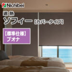 nichibei-sophy-cover-N8248