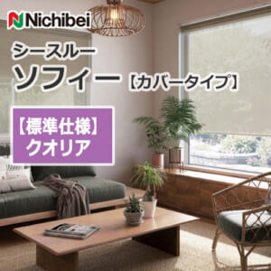 nichibei-sophy-cover-N8273