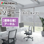 nichibei-sophy-cover-N8299