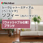 nichibei-sophy-cover-N8465