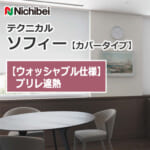 nichibei-sophy-cover-N8497