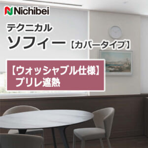 nichibei-sophy-cover-N8497