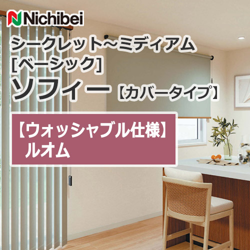 nichibei-sophy-cover-N8513