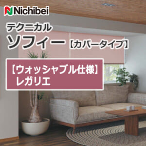 nichibei-sophy-cover-N8530