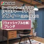 nichibei-sophy-cover-N8533