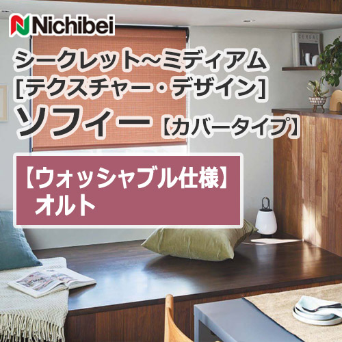 nichibei-sophy-cover-N8536