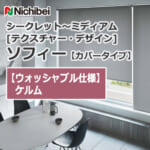 nichibei-sophy-cover-N8539