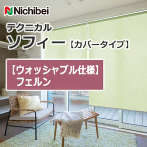 nichibei-sophy-cover-N8541