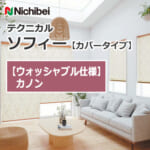 nichibei-sophy-cover-N8561