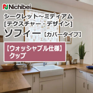 nichibei-sophy-cover-N8564