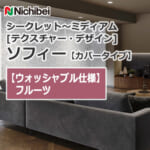 nichibei-sophy-cover-N8565