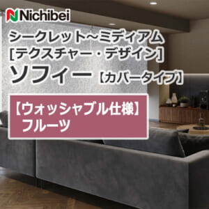 nichibei-sophy-cover-N8565