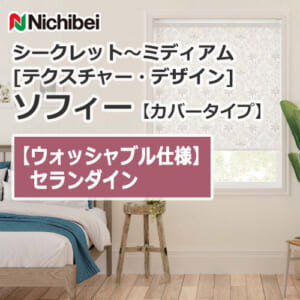 nichibei-sophy-cover-N8568