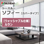 nichibei-sophy-cover-N8675