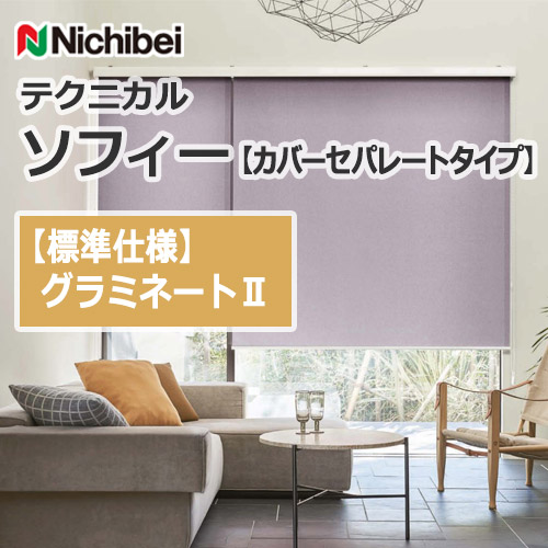 nichibei-sophy-coverseparate-N9292-N9299