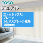 toso_vertical_blind_dual100_TF-6089