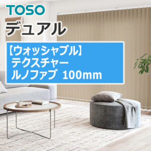 toso_vertical_blind_dual100_TF-6021