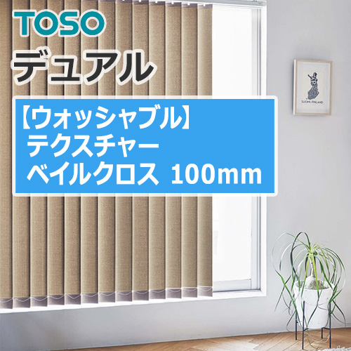 toso_vertical_blind_dual100_TF-6081