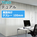 toso_vertical_blind_dual100_TF-6150