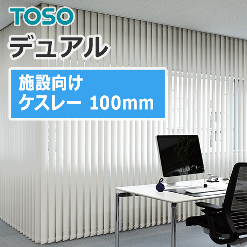 toso_vertical_blind_dual100_TF-6150