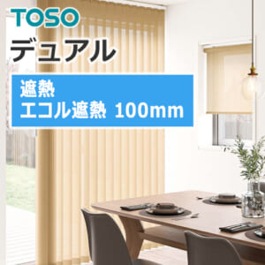 toso_vertical_blind_dual100_TF-6544